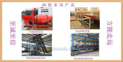 有機肥設備選購指南 哪里購買與價格分析